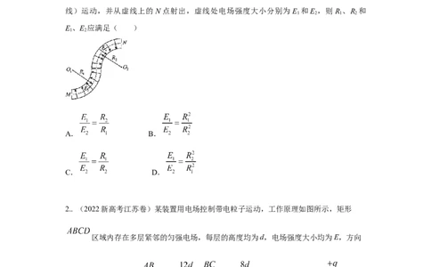 模型43电偏转模型（原卷版）_2025高中物理模型方法技巧高三复习专题练习讲义_高考物理模型最新模拟题专项训练