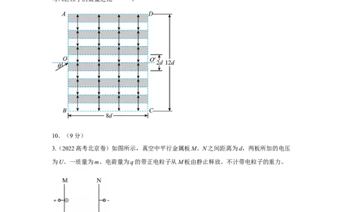 模型43电偏转模型（原卷版）_2025高中物理模型方法技巧高三复习专题练习讲义_高考物理模型最新模拟题专项训练