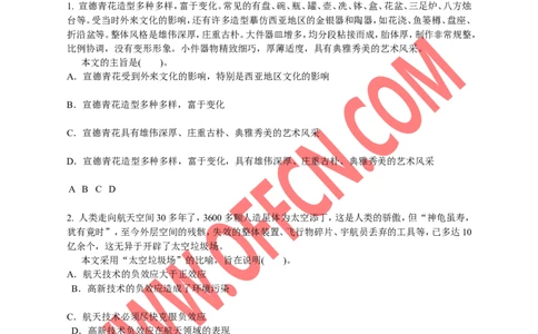 行政职业能力测验模拟预测试卷（十）_2025春招题库汇总_通信运营商_集合_中国电信_微考_行测模拟卷40套