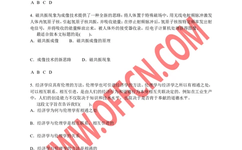 行政职业能力测验模拟预测试卷（十）_2025春招题库汇总_通信运营商_集合_中国电信_微考_行测模拟卷40套