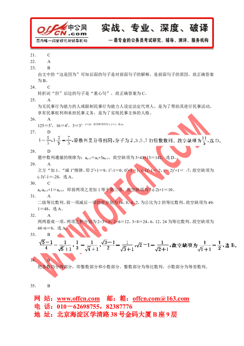 行政职业能力测验模拟预测试卷（十）_2025春招题库汇总_通信运营商_集合_中国电信_微考_行测模拟卷40套
