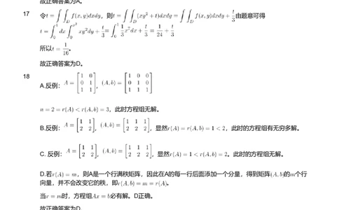 2019年军队文职人员招聘考试理工学类-数学3+化学试卷（解析）_军队文职(1)_01.军队文职真题-专业课_（全）版本一（历年真题+章节练习+模拟题）_化学(军队文职)_历年真题