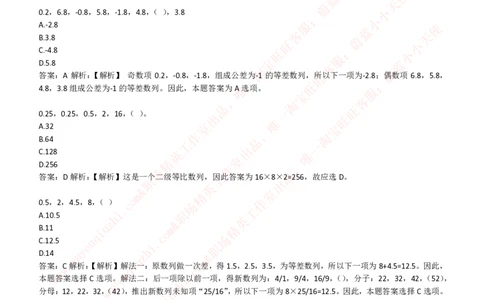 综合能力测试提分题库之数字推理题精选320道详解_2025春招题库汇总_十大行测题库_2023年十大热门题库更新中_03、赛码汇总_2024腾讯7月更新_赠送历年腾讯笔试