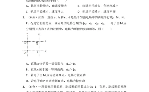 2015年高考物理试卷（新课标Ⅰ）（空白卷）_物理历年高考真题_新&middot;Word版2008-2025&middot;高考物理真题_物理（按省份分类）2008-2025_2008-2025&middot;（河南）物理高考真题