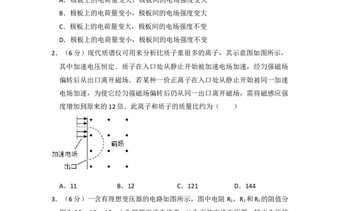2016年高考物理试卷（新课标Ⅰ）（空白卷）_物理历年高考真题_新&middot;Word版2008-2025&middot;高考物理真题_物理（按省份分类）2008-2025_2008-2025&middot;（河南）物理高考真题