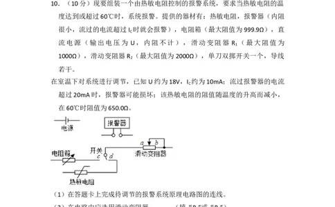 2016年高考物理试卷（新课标Ⅰ）（空白卷）_物理历年高考真题_新&middot;Word版2008-2025&middot;高考物理真题_物理（按省份分类）2008-2025_2008-2025&middot;（河南）物理高考真题