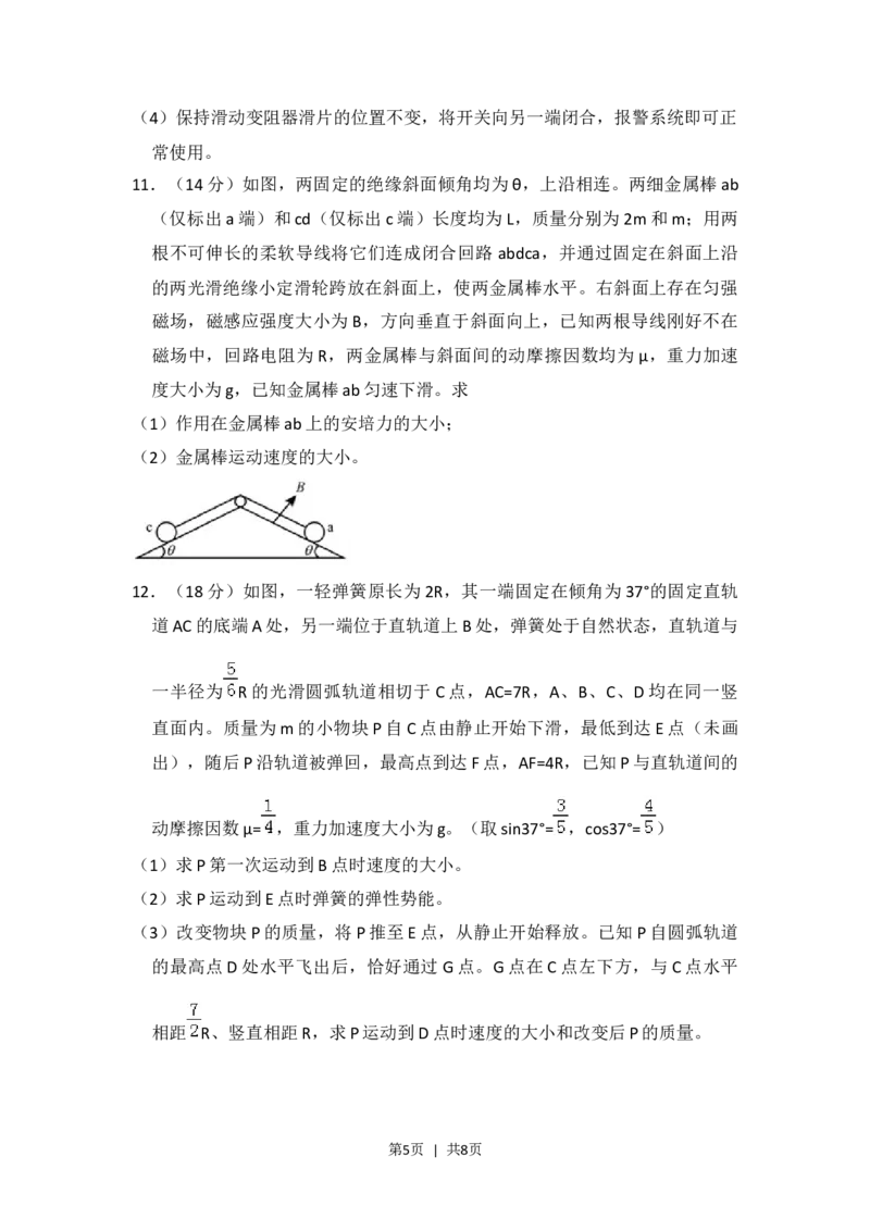 2016年高考物理试卷（新课标Ⅰ）（空白卷）_物理历年高考真题_新&middot;Word版2008-2025&middot;高考物理真题_物理（按省份分类）2008-2025_2008-2025&middot;（河南）物理高考真题