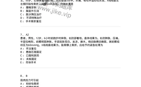 20321-第二十一单元骨折概论-174697_军队文职(1)_01.军队文职真题-专业课_（全）版本一（历年真题+章节练习+模拟题）_临床医学(军队文职)_预测模拟_纯题目