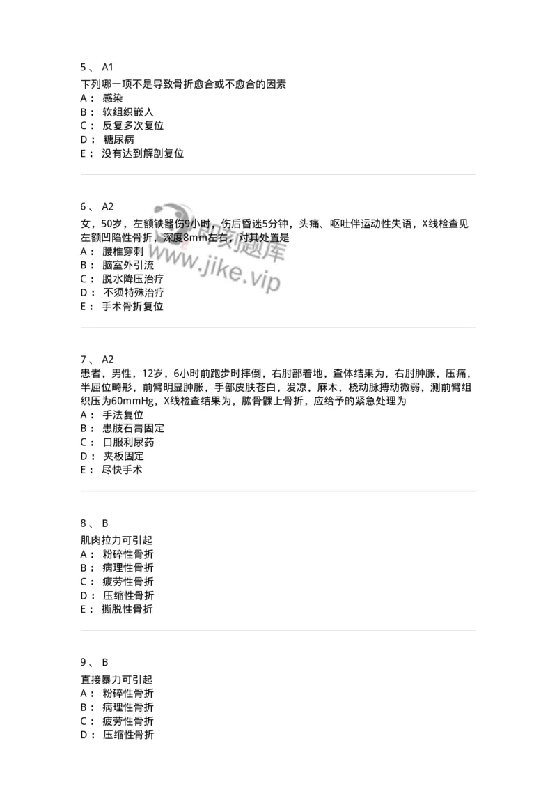 20321-第二十一单元骨折概论-174697_军队文职(1)_01.军队文职真题-专业课_（全）版本一（历年真题+章节练习+模拟题）_临床医学(军队文职)_预测模拟_纯题目