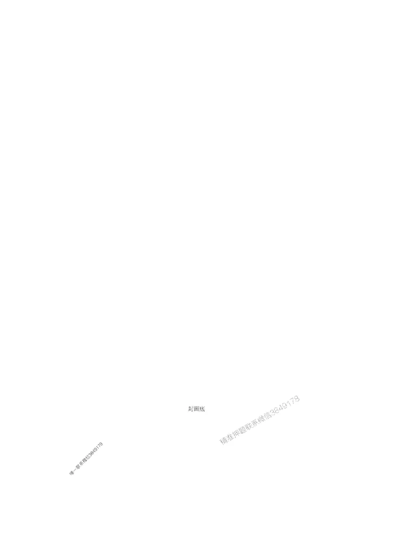 2025年一级建造师《建设工程项目管理》精讲讲义（缩印版）_2026年一级建造师_2026年一建管理_2025年一建管理SVIP_02-基础精讲✿高端面授✿深度强化