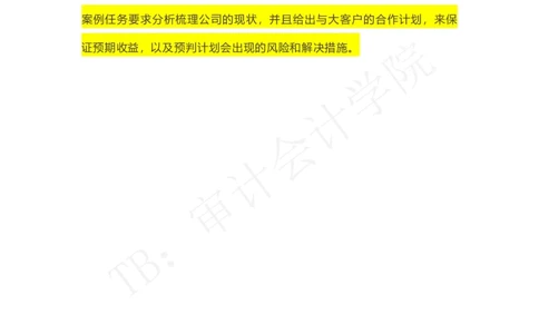 纸巾企业_2025春招题库汇总_四大case题库_2023四大面试资料（免费更新3个月）_普华_2023case（最新）