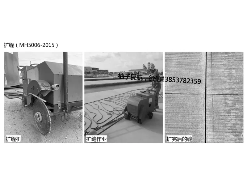 014(水泥混凝土面层工程4)-黑白_2026年一级建造师_2026年一建民航_2025年一建民航SVIP_02-基础精讲✿高端面授✿深度强化_05-民航《教材精讲班》柚子SMR推荐_黑白