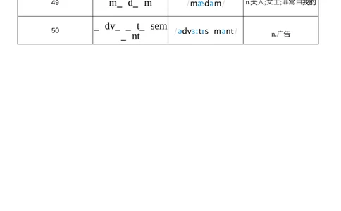 2026春人教版英语八下Unit8单词挖空_初中英语新版_最新人教版英语八年级下册_2026春新人教版八下（更新中）_04单词背诵默写8个表（全）