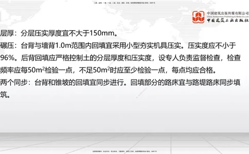 02节2025一建《公路》考前集中直播课_2026年一级建造师_2026年一建公路_2025年一建公路SVIP_04-冲刺串讲✿考点强化✿小灶集训_62-公路《考前集中直播》朱娟婷JGS_讲义