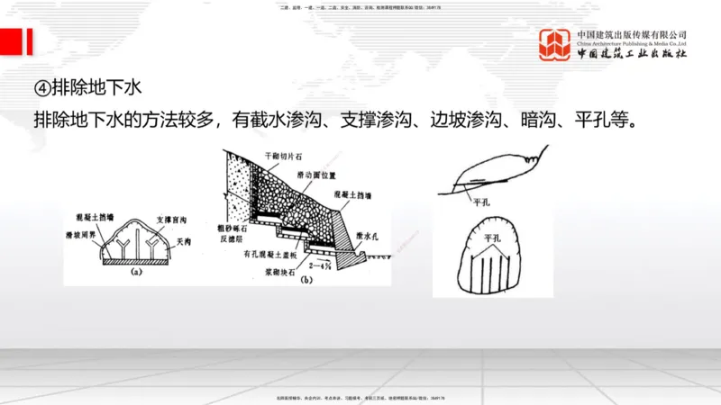 02节2025一建《公路》考前集中直播课_2026年一级建造师_2026年一建公路_2025年一建公路SVIP_04-冲刺串讲✿考点强化✿小灶集训_62-公路《考前集中直播》朱娟婷JGS_讲义