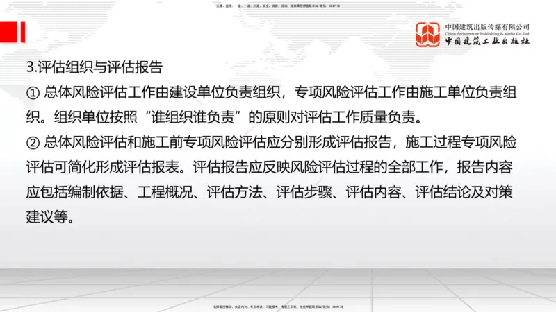 02节2025一建《公路》考前集中直播课_2026年一级建造师_2026年一建公路_2025年一建公路SVIP_04-冲刺串讲✿考点强化✿小灶集训_62-公路《考前集中直播》朱娟婷JGS_讲义