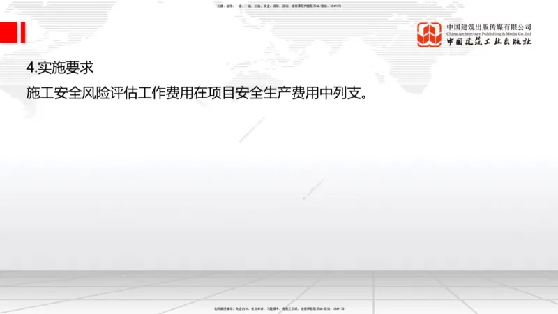 02节2025一建《公路》考前集中直播课_2026年一级建造师_2026年一建公路_2025年一建公路SVIP_04-冲刺串讲✿考点强化✿小灶集训_62-公路《考前集中直播》朱娟婷JGS_讲义
