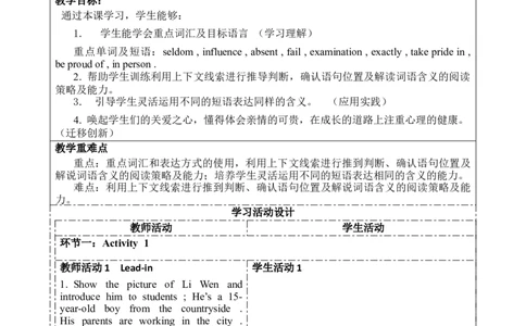 SectionB(2a-2f)大单元教学+课时设计Unit4Iusedtobeafraidofthedark._初中英语新版_最新人教版英语九年级全册_新更新初中英语9全_01课件+教案