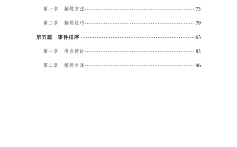 讲义_2025春招题库汇总_国企综合题库_1、国企招聘考试------笔试资料_职业能力测试_1、国企职业能力测试精讲视频_03.基础精讲班-判断推理