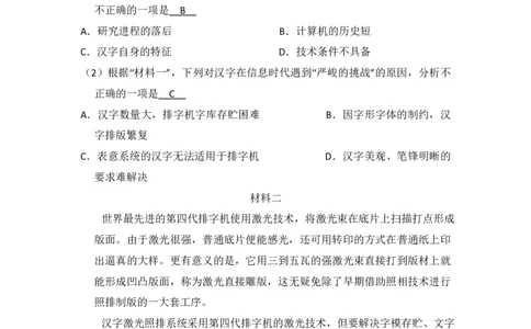 2015年高考语文试卷（北京）（解析卷）_语文历年高考真题_新&middot;PDF版2008-2025&middot;高考语文真题_语文（按年份分类）2008-2025_2015&middot;语文高考真题