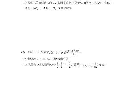 2013年高考数学试卷（理）（大纲版）（空白卷）_历年高考真题合集_数学历年高考真题_新&middot;PDF版2008-2025&middot;高考数学真题_数学（按省份分类）2008-2025_2008-2025&middot;（甘肃）数学高考真题