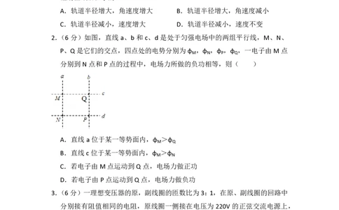 2015年高考物理试卷（新课标Ⅰ）（空白卷）_物理历年高考真题_新&middot;PDF版2008-2025&middot;高考物理真题_物理（按年份分类）2008-2025_2015&middot;高考物理真题