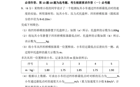 2015年高考物理试卷（新课标Ⅰ）（空白卷）_物理历年高考真题_新&middot;PDF版2008-2025&middot;高考物理真题_物理（按年份分类）2008-2025_2015&middot;高考物理真题
