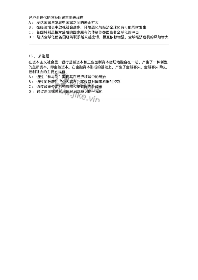 1020108-六、资本主义的发展及其趋势-193643_军队文职(1)_01.军队文职真题-专业课_（全）版本一（历年真题+章节练习+模拟题）_公共科目(军队文职)_章节练习_纯题目