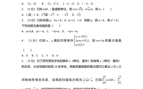 2017年高考数学试卷（理）（山东）（解析卷）_历年高考真题合集_数学历年高考真题_新&middot;Word版2008-2025&middot;高考数学真题_数学（按年份分类）2008-2025_2017&middot;高考数学真题