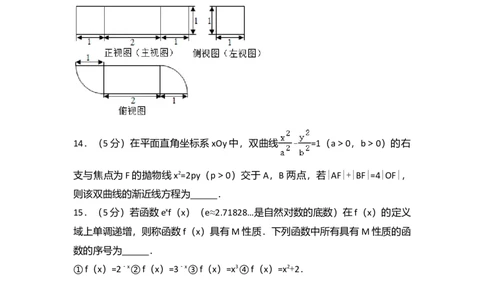 2017年高考数学试卷（理）（山东）（解析卷）_历年高考真题合集_数学历年高考真题_新&middot;Word版2008-2025&middot;高考数学真题_数学（按年份分类）2008-2025_2017&middot;高考数学真题