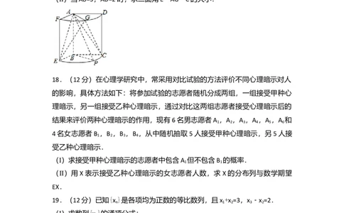 2017年高考数学试卷（理）（山东）（解析卷）_历年高考真题合集_数学历年高考真题_新&middot;Word版2008-2025&middot;高考数学真题_数学（按年份分类）2008-2025_2017&middot;高考数学真题