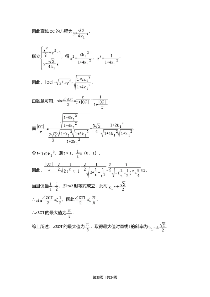 2017年高考数学试卷（理）（山东）（解析卷）_历年高考真题合集_数学历年高考真题_新&middot;Word版2008-2025&middot;高考数学真题_数学（按年份分类）2008-2025_2017&middot;高考数学真题