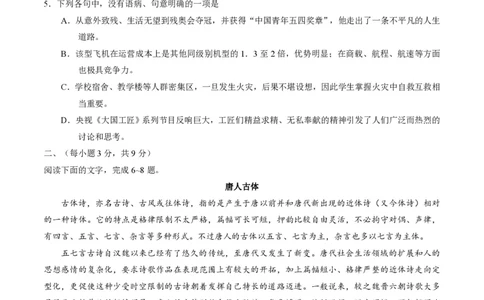 2016年高考语文试卷（山东）（空白卷）_语文历年高考真题_新&middot;PDF版2008-2025&middot;高考语文真题_语文（按试卷类型分类）2008-2025_自主命题卷&middot;语文（2008-2025）_山东自主命题&middot;语文（2008-2017）