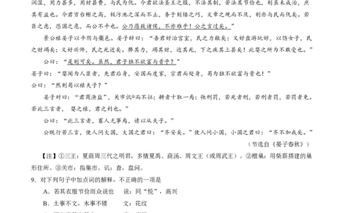 2016年高考语文试卷（山东）（空白卷）_语文历年高考真题_新&middot;PDF版2008-2025&middot;高考语文真题_语文（按试卷类型分类）2008-2025_自主命题卷&middot;语文（2008-2025）_山东自主命题&middot;语文（2008-2017）