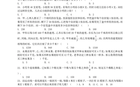 行政职业能力测验模拟预测试卷-25_2025春招题库汇总_国企综合题库_1、国企招聘考试------笔试资料_职业能力测试_2、国企行测全面练习40套(含答案)