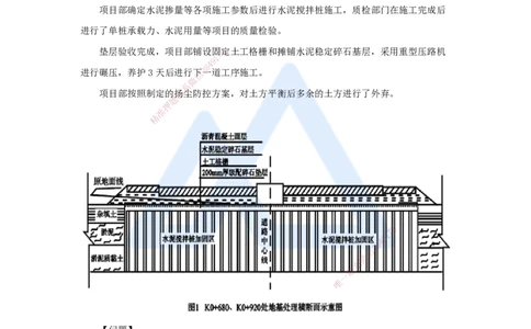 06.2025李四德-五年真题解析-2021年真题-案例分析题1_2026年一级建造师_2026年一建市政_2025年一建市政SVIP_03-习题精析✿实战特训✿模考通关_04-市政《五年真题解析》谢明凤HX_讲义