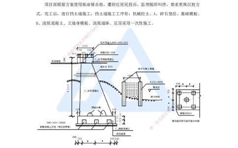 06.2025李四德-五年真题解析-2021年真题-案例分析题1_2026年一级建造师_2026年一建市政_2025年一建市政SVIP_03-习题精析✿实战特训✿模考通关_04-市政《五年真题解析》谢明凤HX_讲义