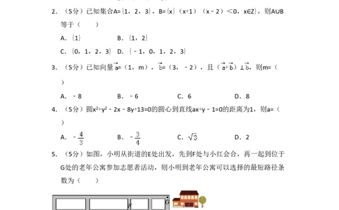 2016年高考数学试卷（理）（新课标Ⅱ）（空白卷）_历年高考真题合集_数学历年高考真题_新&middot;PDF版2008-2025&middot;高考数学真题_数学（按省份分类）2008-2025_2008-2025&middot;（青海）数学高考真题