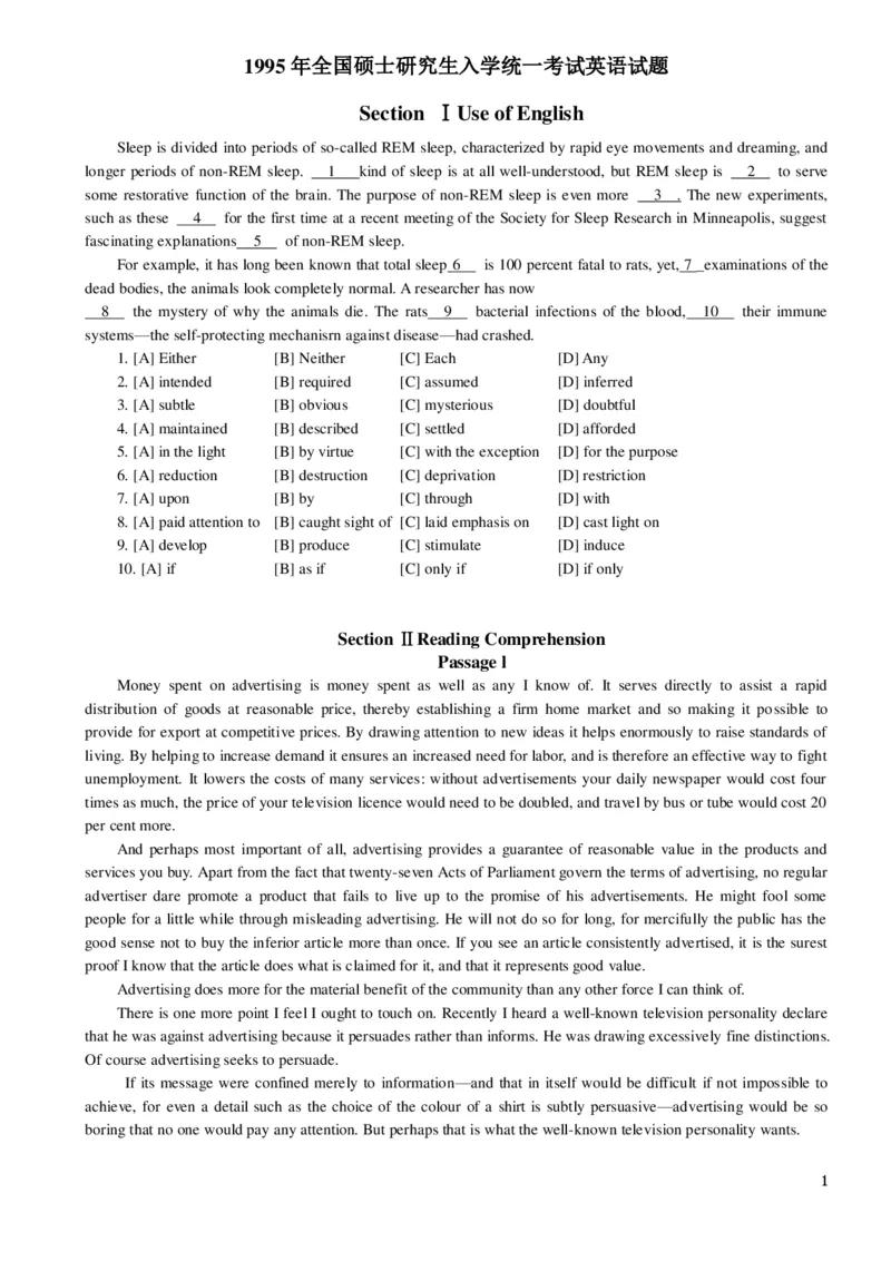 1986&mdash;1995年历年考研英语真题集_❤️1.1980-2009年考研英语真题及解析(英语一二通用）_01、真题部分（英语一二通用）_1980-1997年真题