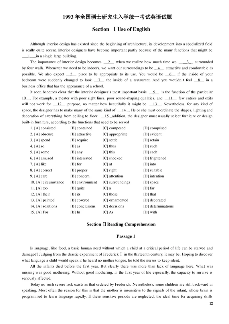 1986&mdash;1995年历年考研英语真题集_❤️1.1980-2009年考研英语真题及解析(英语一二通用）_01、真题部分（英语一二通用）_1980-1997年真题