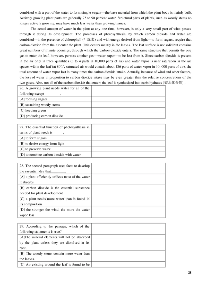 1986&mdash;1995年历年考研英语真题集_❤️1.1980-2009年考研英语真题及解析(英语一二通用）_01、真题部分（英语一二通用）_1980-1997年真题