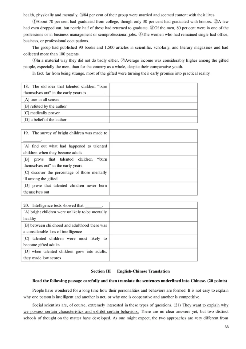1986&mdash;1995年历年考研英语真题集_❤️1.1980-2009年考研英语真题及解析(英语一二通用）_01、真题部分（英语一二通用）_1980-1997年真题