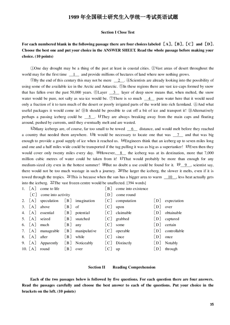 1986&mdash;1995年历年考研英语真题集_❤️1.1980-2009年考研英语真题及解析(英语一二通用）_01、真题部分（英语一二通用）_1980-1997年真题