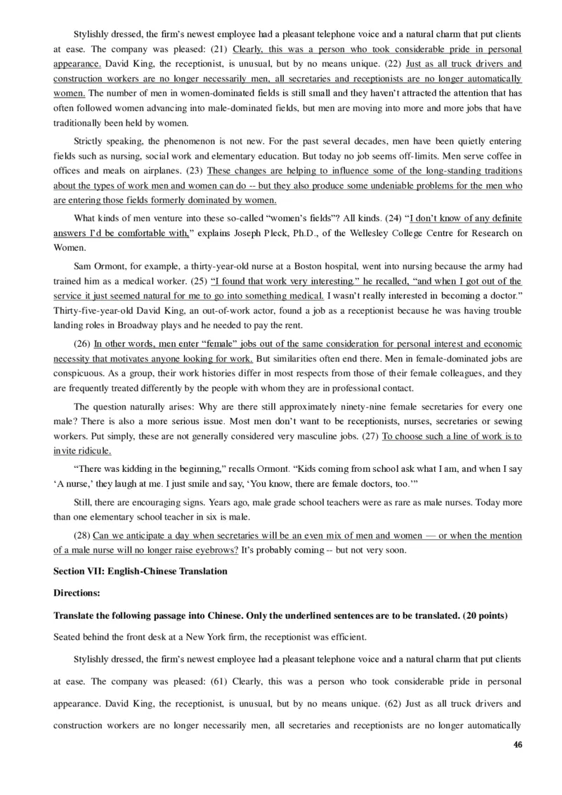 1986&mdash;1995年历年考研英语真题集_❤️1.1980-2009年考研英语真题及解析(英语一二通用）_01、真题部分（英语一二通用）_1980-1997年真题