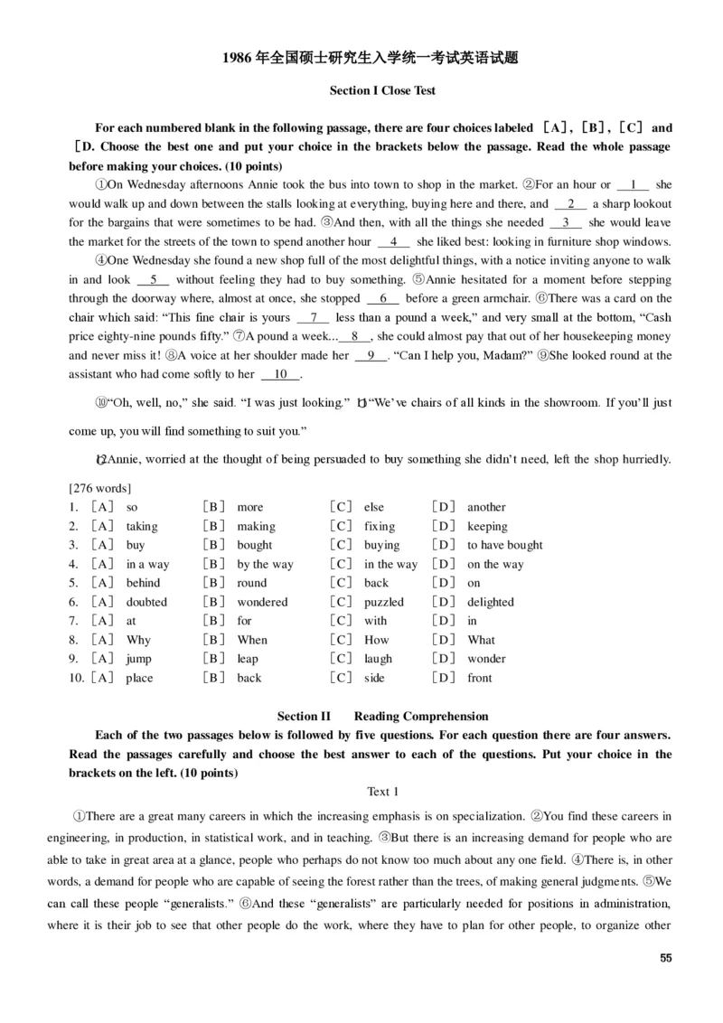 1986&mdash;1995年历年考研英语真题集_❤️1.1980-2009年考研英语真题及解析(英语一二通用）_01、真题部分（英语一二通用）_1980-1997年真题