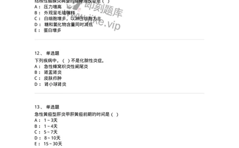 114-2019年军队文职人员《医学类基础综合》真题-137749_军队文职(1)_01.军队文职真题-专业课_（全）版本一（历年真题+章节练习+模拟题）_医学类基础综合(军队文职)_历年真题_纯题目