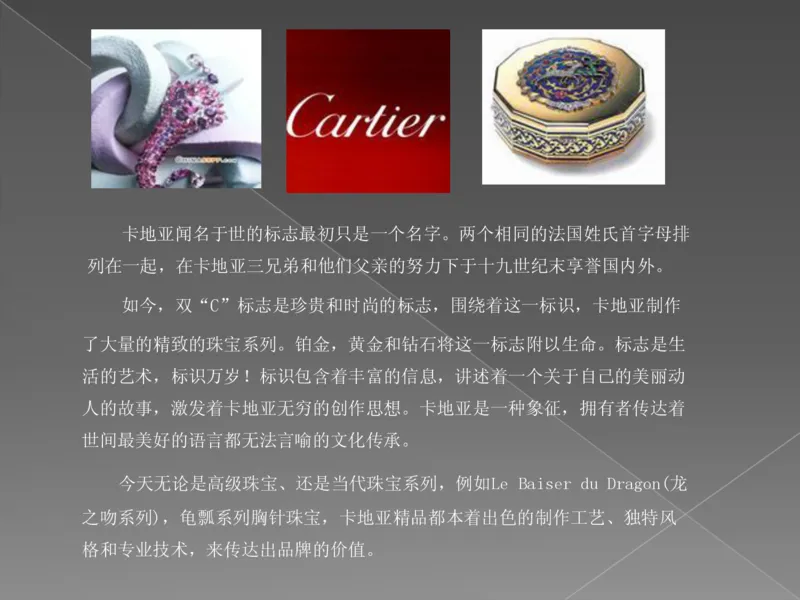 奢侈品培训-合订本(下)_X017-奢侈品鉴定教程最新合集_赠品3奢侈品培训电子书