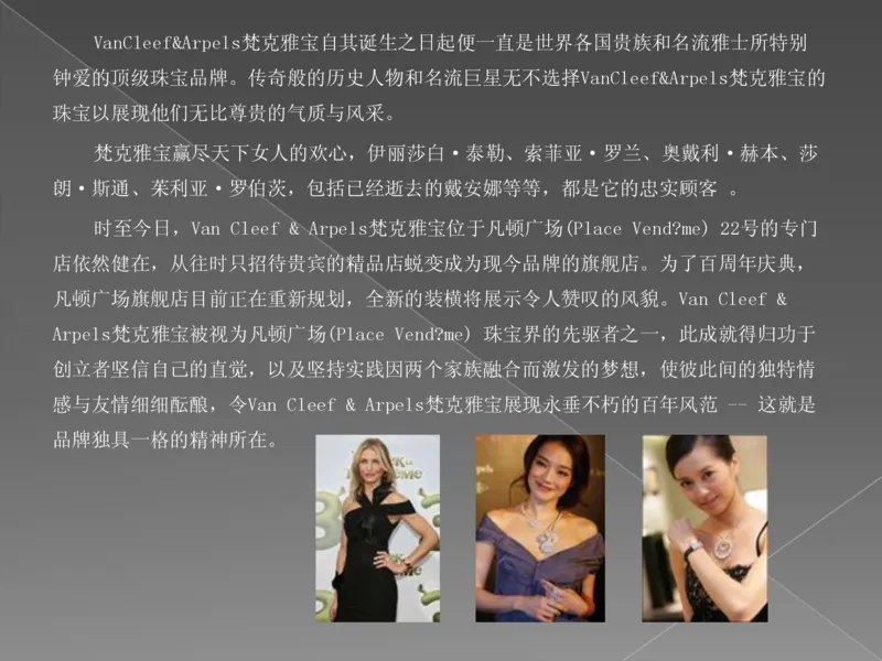 奢侈品培训-合订本(下)_X017-奢侈品鉴定教程最新合集_赠品3奢侈品培训电子书