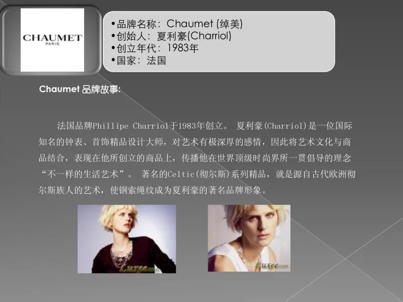 奢侈品培训-合订本(下)_X017-奢侈品鉴定教程最新合集_赠品3奢侈品培训电子书