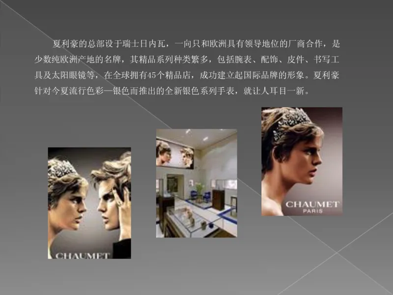 奢侈品培训-合订本(下)_X017-奢侈品鉴定教程最新合集_赠品3奢侈品培训电子书